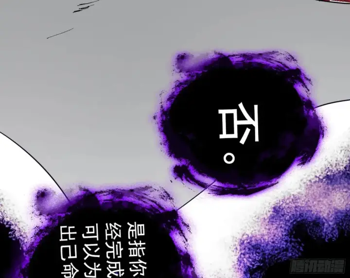 《我为邪帝》围杀假魔罗图56