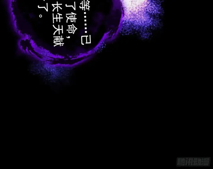 《我为邪帝》围杀假魔罗图57
