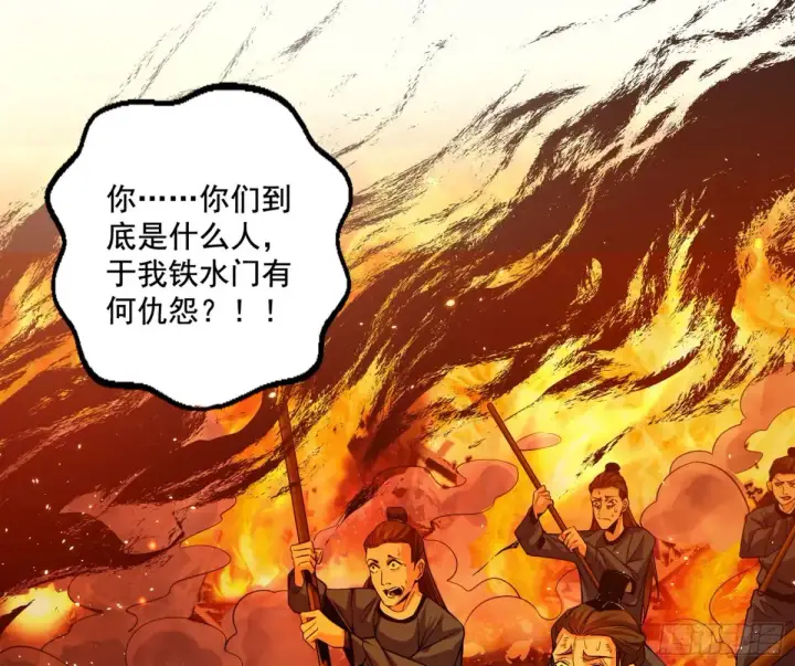 《我为邪帝》围杀假魔罗图6