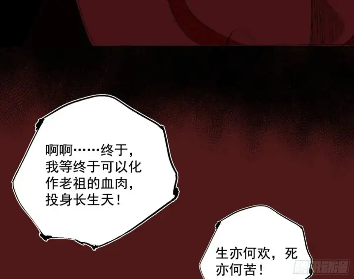 《我为邪帝》围杀假魔罗图61