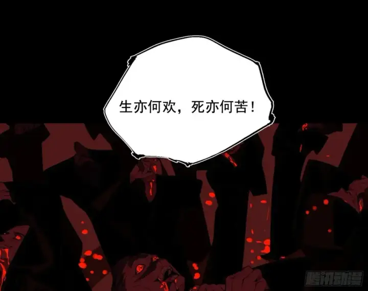 《我为邪帝》围杀假魔罗图63