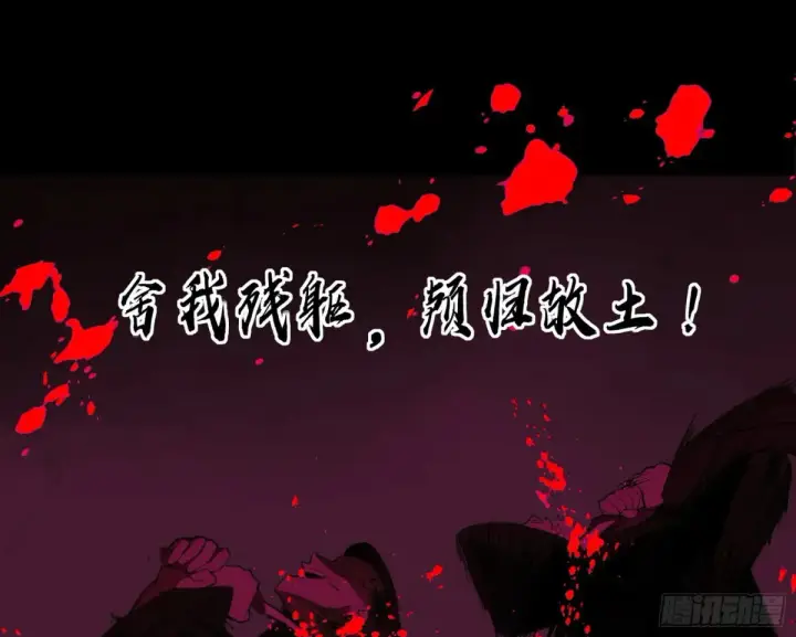 《我为邪帝》围杀假魔罗图65