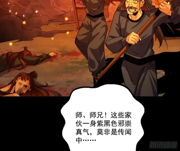 《我为邪帝》围杀假魔罗图7
