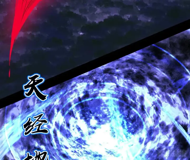 《我为邪帝》围杀假魔罗图74