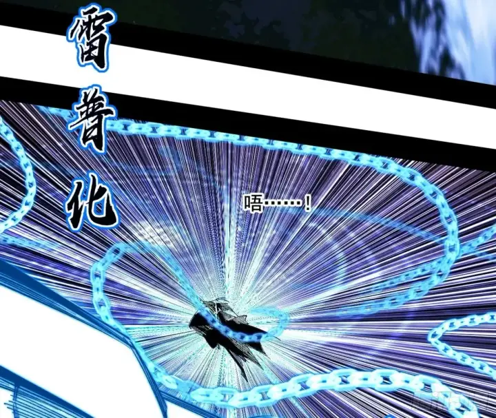 《我为邪帝》围杀假魔罗图77