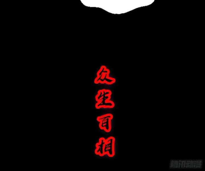 《我为邪帝》围杀假魔罗图8