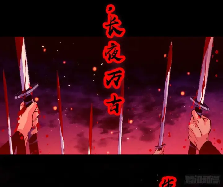 《我为邪帝》围杀假魔罗图9