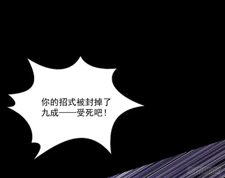 《我为邪帝》围杀假魔罗图95