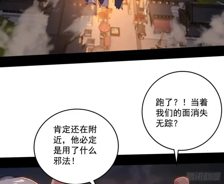 《我为邪帝》纵虎归山图104