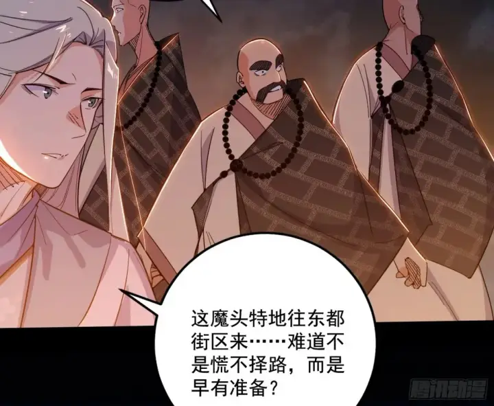 《我为邪帝》纵虎归山图105