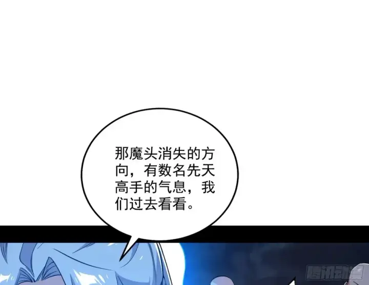 《我为邪帝》纵虎归山图108