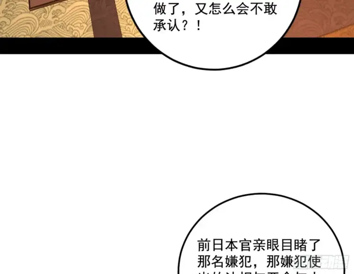 《我为邪帝》纵虎归山图114