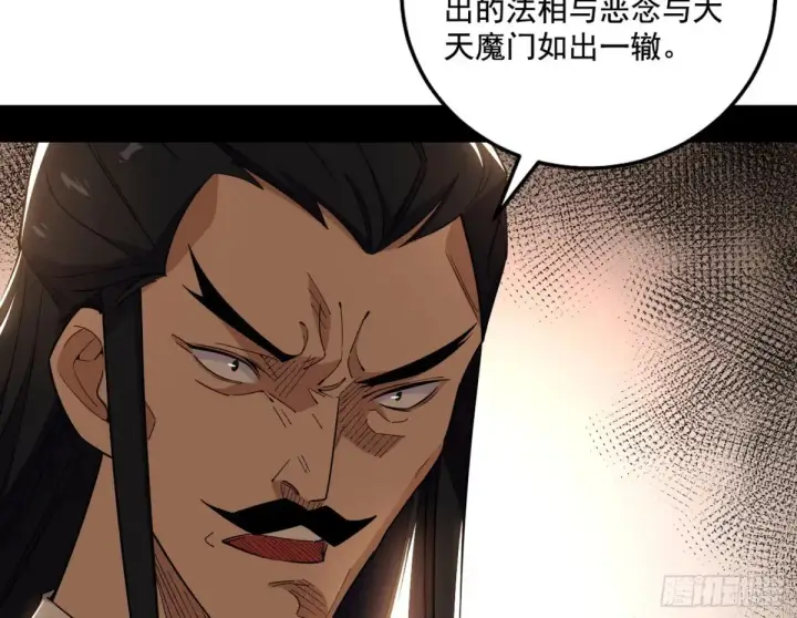 《我为邪帝》纵虎归山图115