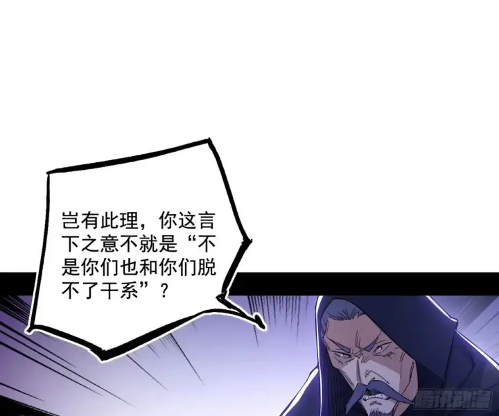 《我为邪帝》纵虎归山图117