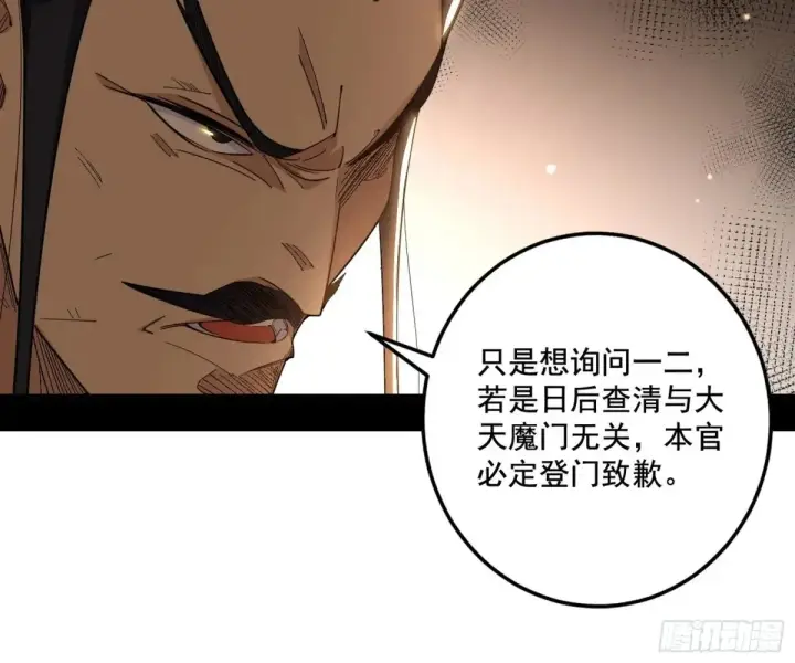 《我为邪帝》纵虎归山图120