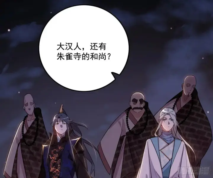 《我为邪帝》纵虎归山图123