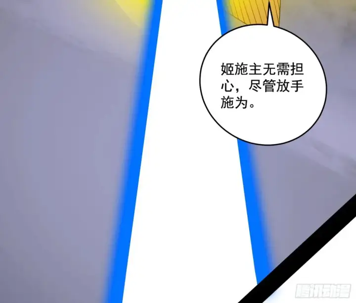 《我为邪帝》纵虎归山图13