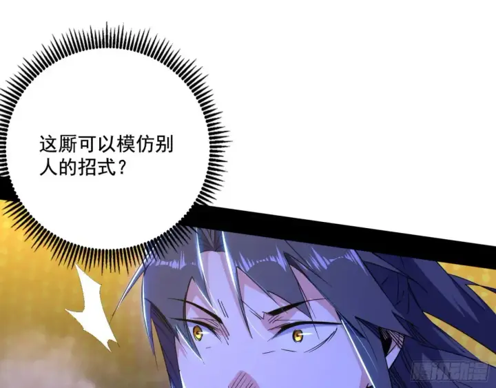 《我为邪帝》纵虎归山图17