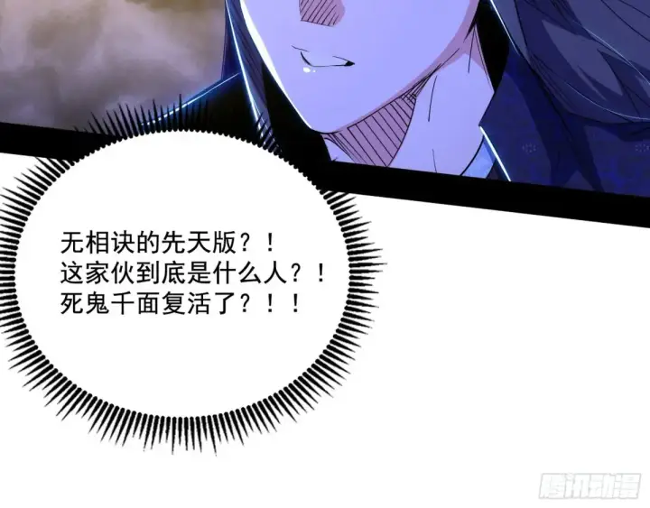 《我为邪帝》纵虎归山图18
