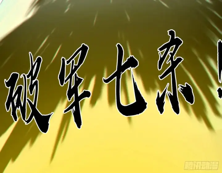 《我为邪帝》纵虎归山图23