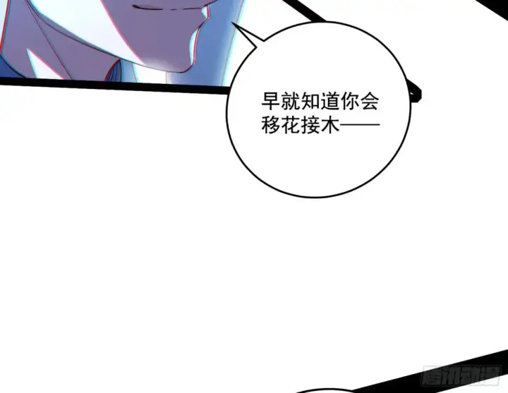 《我为邪帝》纵虎归山图30