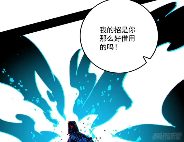 《我为邪帝》纵虎归山图31