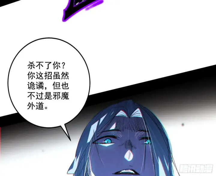 《我为邪帝》纵虎归山图42