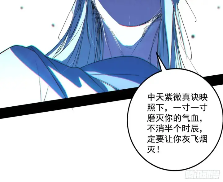 《我为邪帝》纵虎归山图43