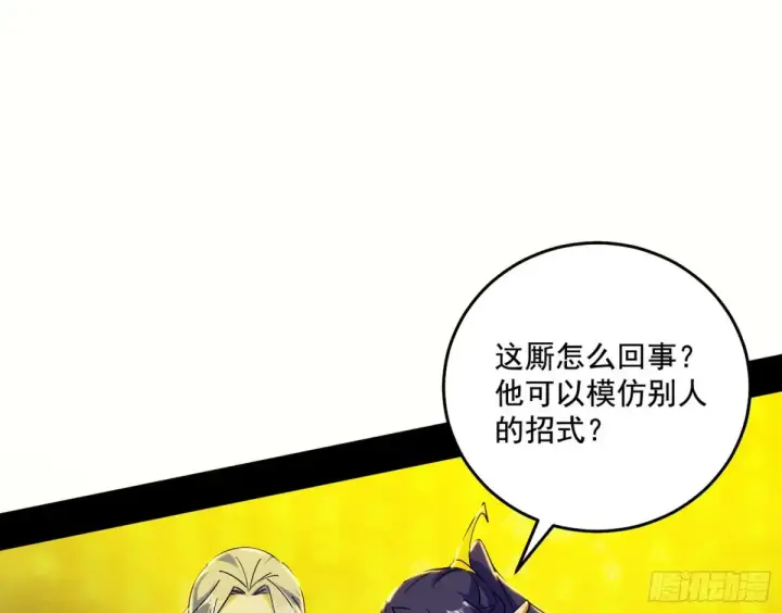《我为邪帝》纵虎归山图47