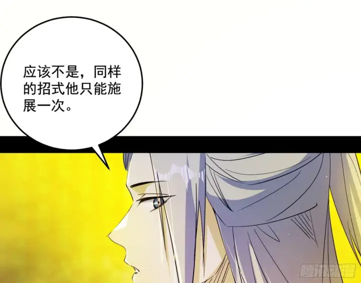 《我为邪帝》纵虎归山图49