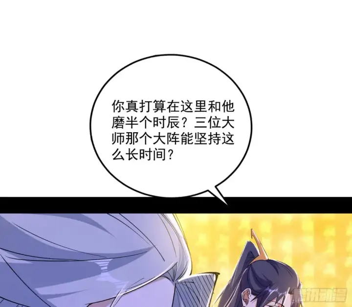 《我为邪帝》纵虎归山图56