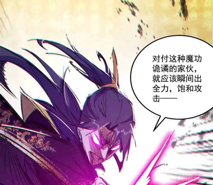 《我为邪帝》纵虎归山图60