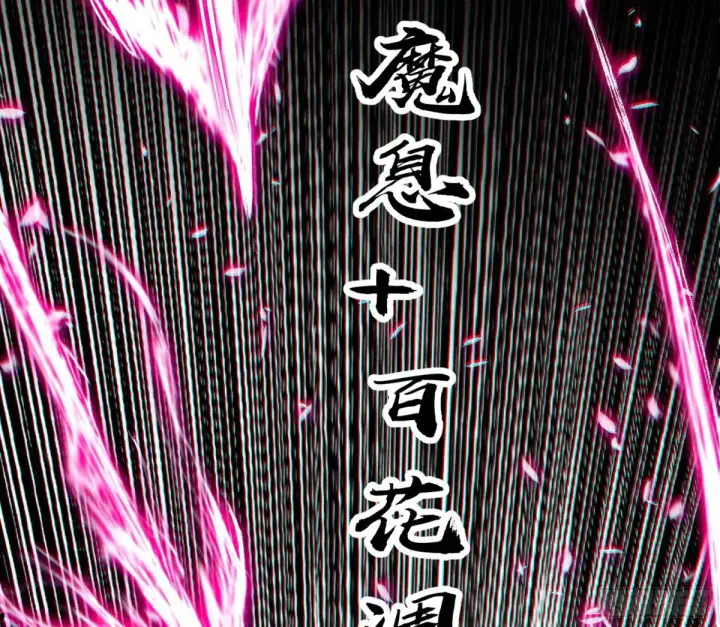 《我为邪帝》纵虎归山图63