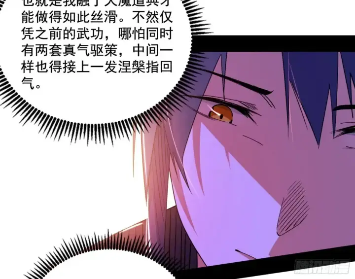 《我为邪帝》纵虎归山图83