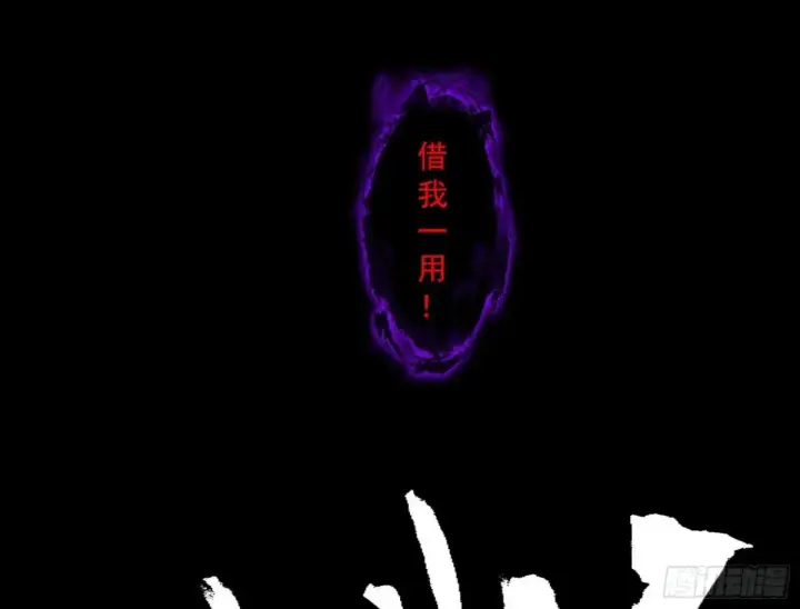 《我为邪帝》纵虎归山图87