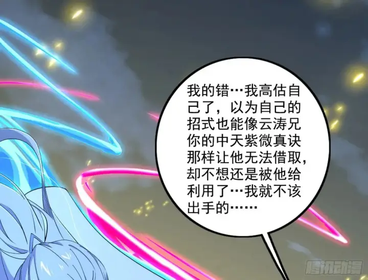 《我为邪帝》纵虎归山图96