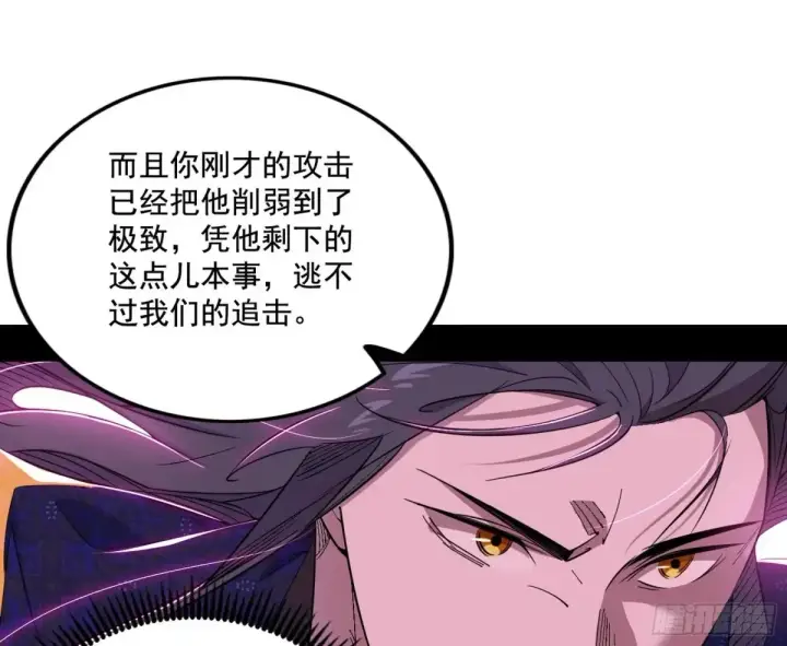 《我为邪帝》纵虎归山图99