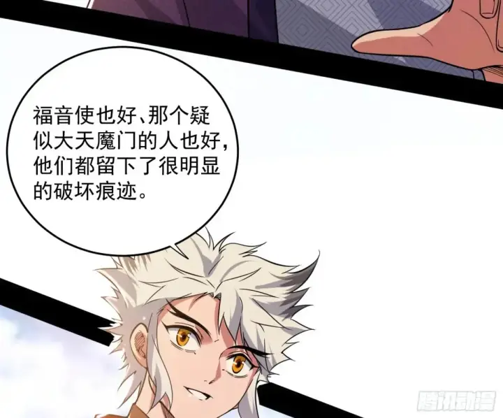 《我为邪帝》惨被当鸡的谢焱图100
