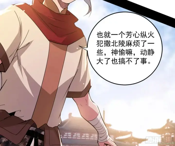 《我为邪帝》惨被当鸡的谢焱图101