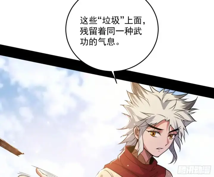 《我为邪帝》惨被当鸡的谢焱图105