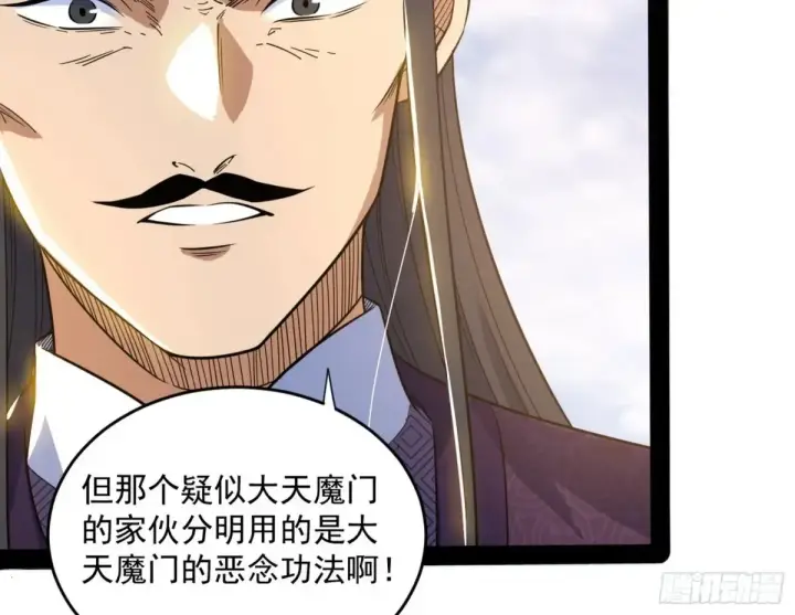 《我为邪帝》惨被当鸡的谢焱图108