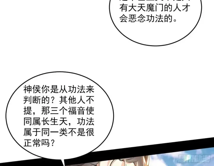 《我为邪帝》惨被当鸡的谢焱图111