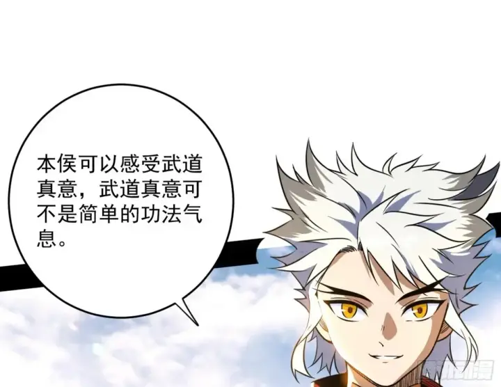《我为邪帝》惨被当鸡的谢焱图114
