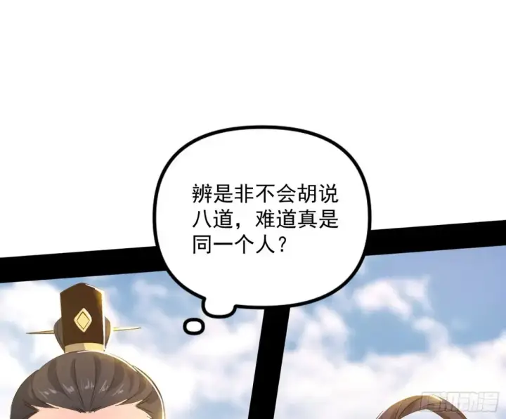 《我为邪帝》惨被当鸡的谢焱图119