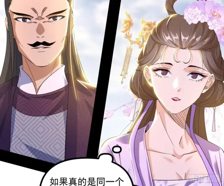 《我为邪帝》惨被当鸡的谢焱图120