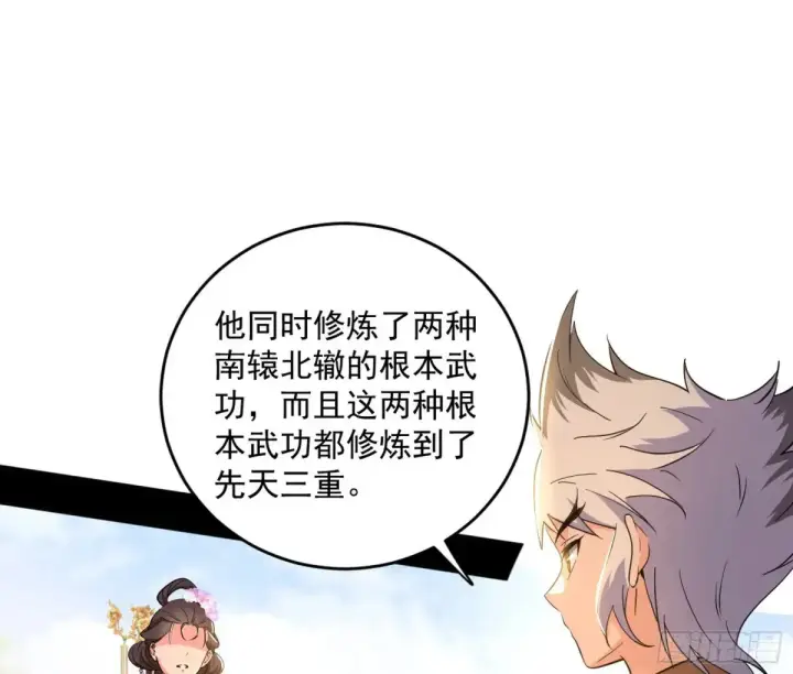 《我为邪帝》惨被当鸡的谢焱图136