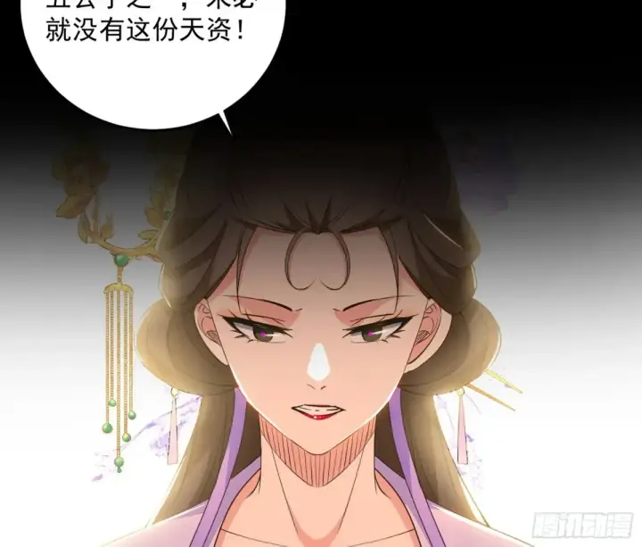 《我为邪帝》惨被当鸡的谢焱图139