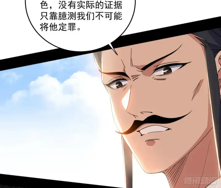 《我为邪帝》惨被当鸡的谢焱图141