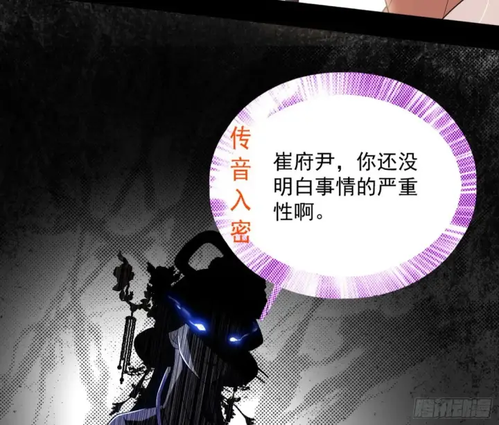 《我为邪帝》惨被当鸡的谢焱图142
