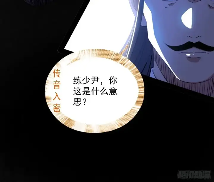 《我为邪帝》惨被当鸡的谢焱图145